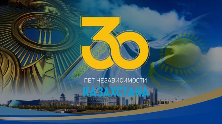C днем независимости Казахстан! 30лет независимости!